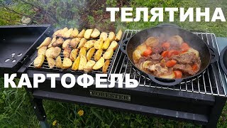 ТЕЛЯТИНА С ОВОЩАМИ И КАРТОФЕЛЬНЫМИ ДОЛЬКАМИ ПО КРАСНОДАРСКИ РЕЦЕПТЫ СЮФ