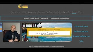 Биоэнергомассажер FOHOW - Тестдрайв. Германия