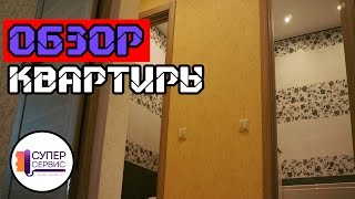 Ремонт квартир Спб: Обзор ремонта квартир от СуперСервис. Ремонт двушки.