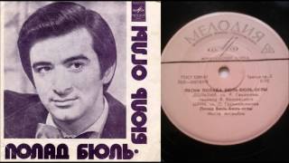 Песни Полада Бюль-Бюль-Оглы - Долалай/Шейк ( LP - Vinyl 33 об/м. )