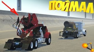 ЛОВИ ИЗ ПУШКИ | BEAMNG | Погоня | Rp ситуация