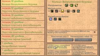 Крафт в Оверкингс. Часть вторая. Бонусы - секреты и нюансы.