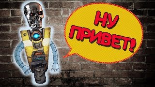 СПАСАЕМ ЛИЛИТ ИЗ ЛАП КРАСАВЧИКА ДЖЕКА! ► Прохождение Borderlands 2 Remastered #14