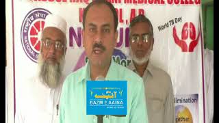 WORLD TB DAY AT DR. ADBUL HUQ UNANI MEDICAL COLLEGE ,KURNOOL I BAZM E AAINA