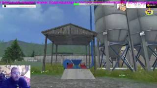Стрим:Farming Simulator-2015.На карте:Долина Алтая-3.Вторая серия.22.02.2017г.