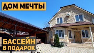 АНАПА СРОЧНАЯ ПРОДАЖА! Дом с бассейном, садом, летней кухней и гаражом. Дом мечты рядом с морем