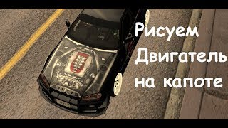 MTA SA Drift Paradise: Винил двигателя на NISSAN GTR34
