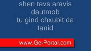 erti ubralo bichi var -LYRICS & Karaoke