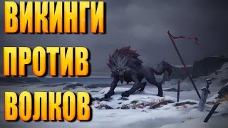КАК ТУТ ИГРАТЬ ТО? Northgard