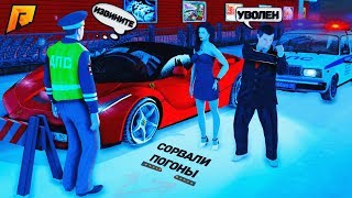 МЕНТЫ ОСТАНОВИЛИ ЖЕНУ ПРЕЗИДЕНТА, СОРВАЛИ ПОГОНЫ НА РАДМИР РП | ( RADMIR RP )?