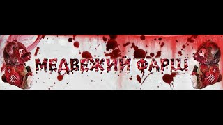 Чистка ротика