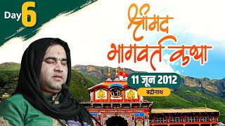 Shri Devkinandan Ji Maharaj Shrimad Bhagwat Katha In Badrinath UK | Day 06 || 11-June-2012