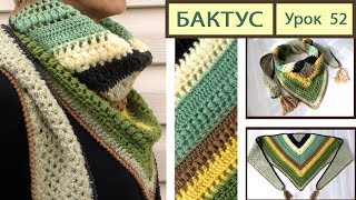 Бактус Крючком: Без Толстых Сборок на Шее!