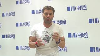 Новая книга Олега Роя | ММКВЯ-2017