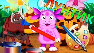 Лунтик Учится Рисовать (2015)-ПОЛНАЯ ВЕРСИЯ