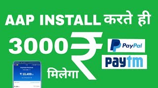 Install and Get Rs3000 Paytm Cash In Just 5 Minutes