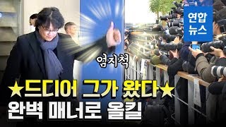 '엄지척' 봉준호…완벽한 매너로 공항을 마비시키다 / 연합뉴스 (Yonhapnews)