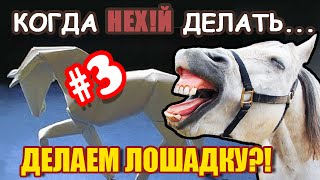 18+ Своими руками, Как сделать, Юмор, Приколы, Приколы с Матом, Ржака 18+