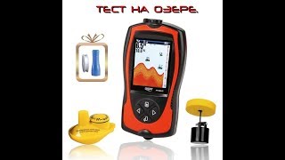 Тест на реке нового рыболовного эхолота!!!!Lucky FF1108-1CWLA
