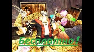 Lineage 2 Essence.Гайд,фишки. Бесплатное тп,соски,опыт!