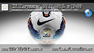 мфк ЮУ МУО Газпром - мфк СеверСтройПроект