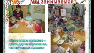 Самопрезентация на конкурс "Воспитатель года 2016"