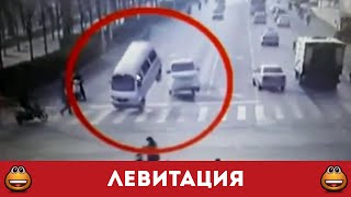 Китайская левитация. Вежливые минивэны (Смотреть видео онлайн HD)