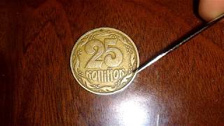25 копеек 1992 года штамп 2 ААм
