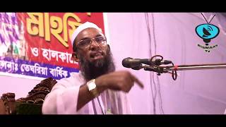 ইমামের পেছনে তুমি দাঁড়াবা না | চরম হাসির ওয়াজ | নাসিরউদ্দিন যুক্তিবাদী | Nasiruddin Juktibai