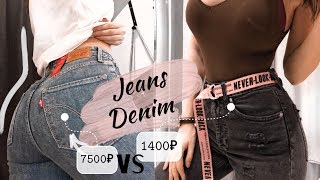 ГДЕ КУПИТЬ ИДЕАЛЬНЫЕ ДЖИНСЫ В МАСС-МАРКЕТ ?? ФАСОНЫ И ПРИМЕРКА | SHOPPING VLOG