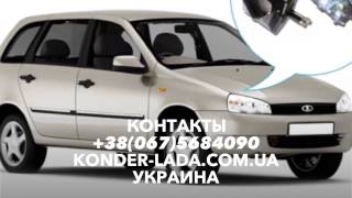 Установка кондиционера на Калину.