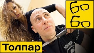 Ножевой бой — спорт или самозащита? Сергей Перелыгин о школе ножевого боя "Толпар" и самообороне