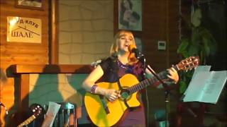 Алина Цветкова - цыганская песня "Голубые маки"