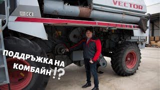 Как да подготвим комбайна за жътва? Акценти за оглед