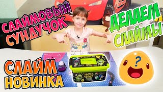 Купили СЛАЙМОВЫЙ СУНДУЧОК. Сделай сам. Набор от Master of Slimes. Обзор.