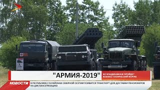 Во Владикавказе пройдёт военно технический форум