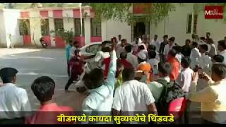 बीडमध्ये काँग्रेस कार्यकर्त्याला मारहाण | beed