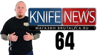 Knife News 64