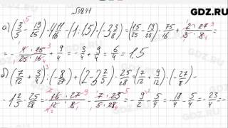 № 841- Математика 6 класс Зубарева