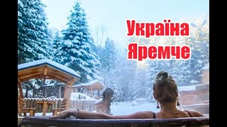 Яремче, Україна | Феєрія Мандрів