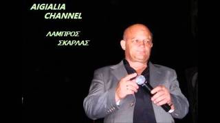 ΣΚΑΡΛΑΣ ΛΑΜΠΡΟΣ (ΔΕΛΒΙΝΟ) ΗΠΕΙΡΩΤΙΚΑ