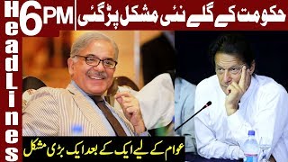 Double Trouble for PTI Government | Headlines 6 PM | 1 February 2019 | Express News