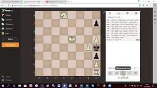Чесфилд, задача 862. Мат в 4 хода.