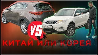 Новый Kia Sportage или Новый Geely Atlas до 1.5 млн!?