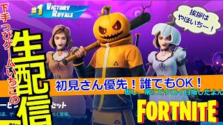 フォートナイト配信76-1 #フォトナ界に超下手くそ降臨！#やほいち