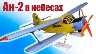 Легендарные самолеты Ан-2. Облет нового кукурузника | Хобби Остров.рф