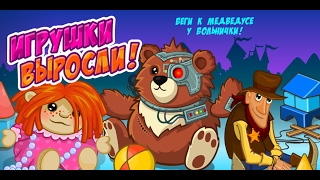 Шарарам ИГРУШКИ ВЫРОСЛИ