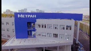 Промышленная группа "Метран"