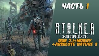 S.T.A.L.K.E.R.: Зов Припяти: SGM 2.1+MISERY+Absolute Nature 3 часть 1