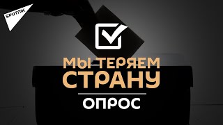 Граждане Армении готовы к выборам: опрос в Ереване